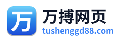 万搏网页